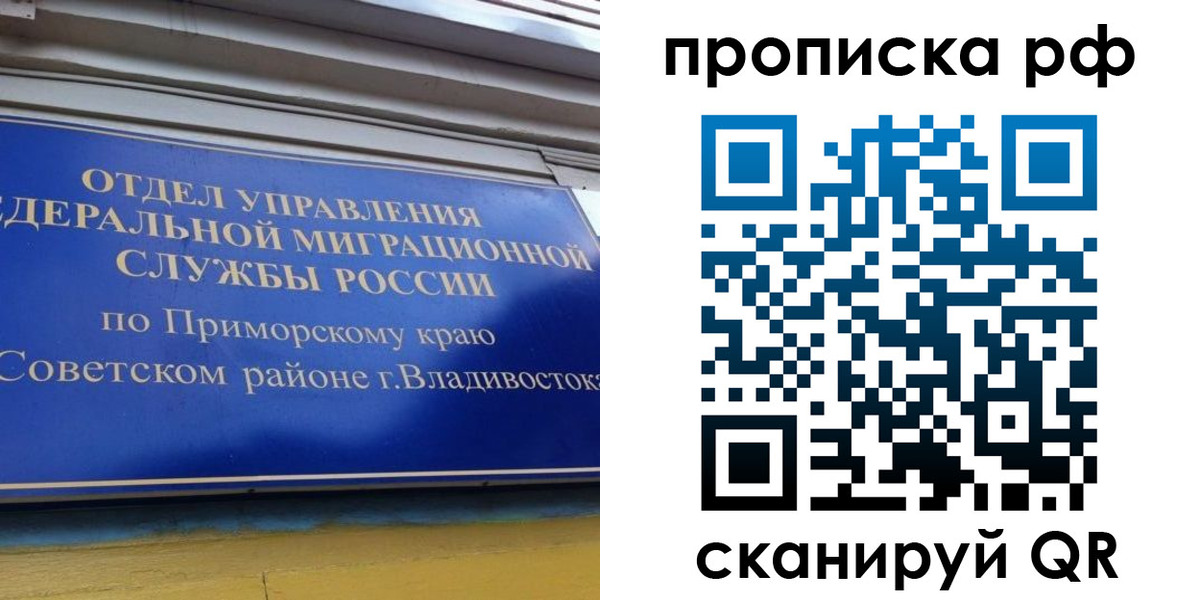 прописка для школы в Ялте