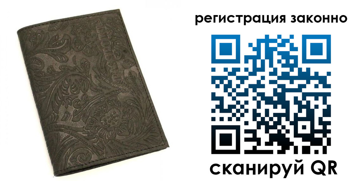 прописка иностранных граждан в Ялте