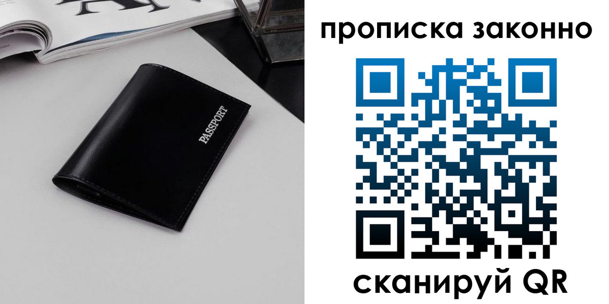 прописка иностранных граждан в Ялте
