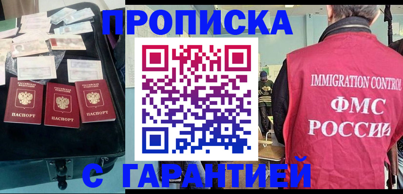 миграционный учет в Ялте