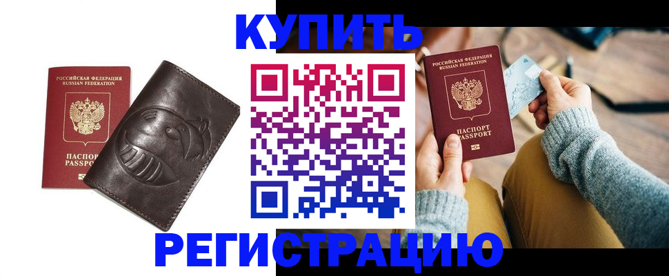 временная регистрация госуслуги в Ялте