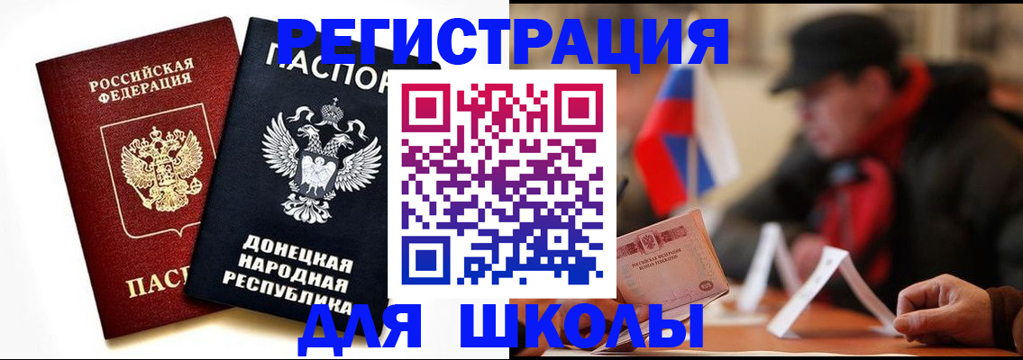 прописка 2025 в Ялте